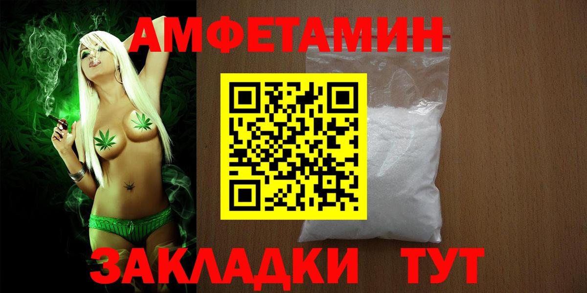 Amphetamine VHQ Кандалакша