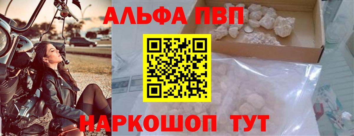 A-PVP СК  Alpha PVP СК  APVP  Вход с VPN  Кандалакша  Alpha PVP мука 