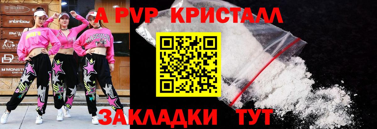 Alpha-PVP Соль Кандалакша
