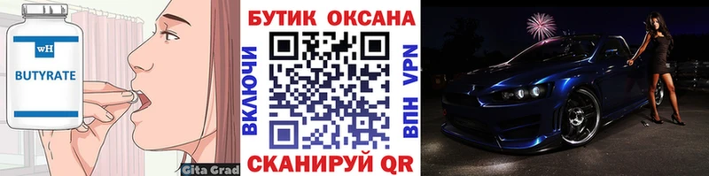 blacksprut ССЫЛКА купить наркотики сайты Кандалакша Бутират 99%