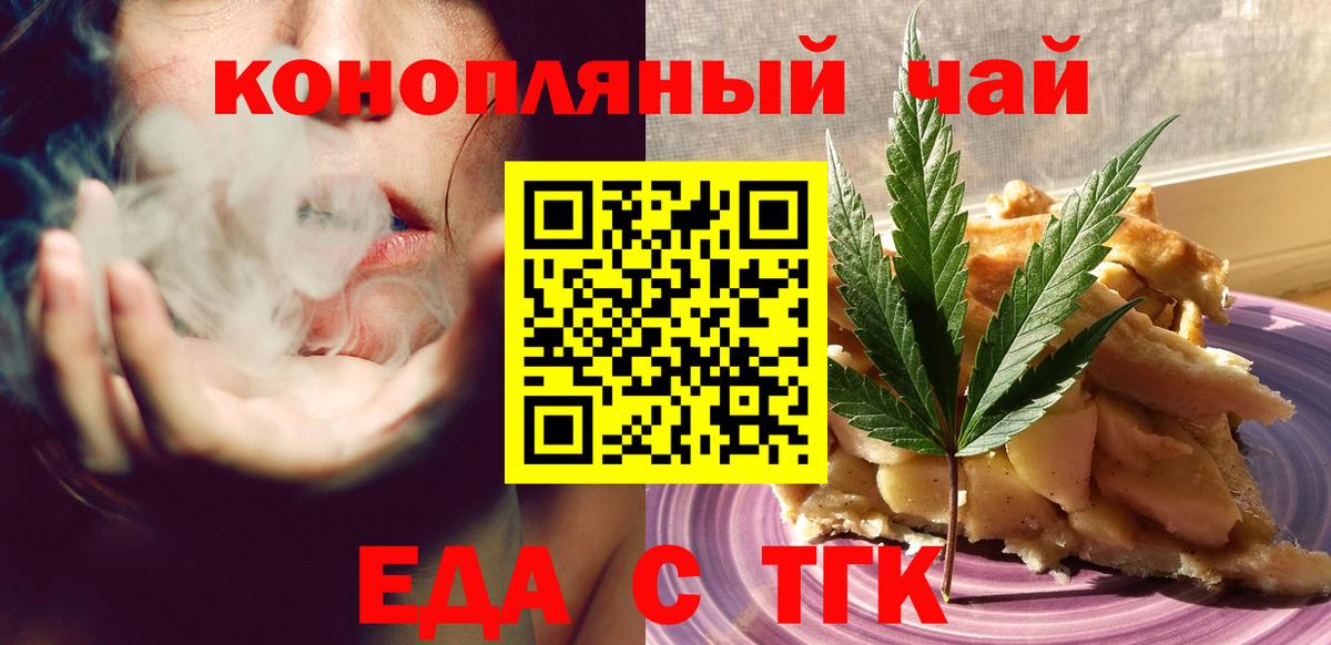 Печенье с ТГК марихуана  Вход с VPN  Кандалакша 