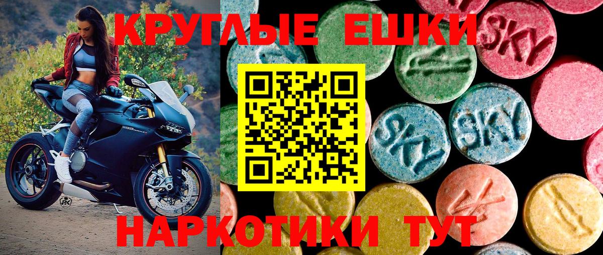 ЭКСТАЗИ таблы Кандалакша