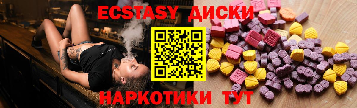 что такое наркотик  ЭКСТАЗИ 280мг  Вход с VPN  Кандалакша  Экстази 280мг  Экстази 