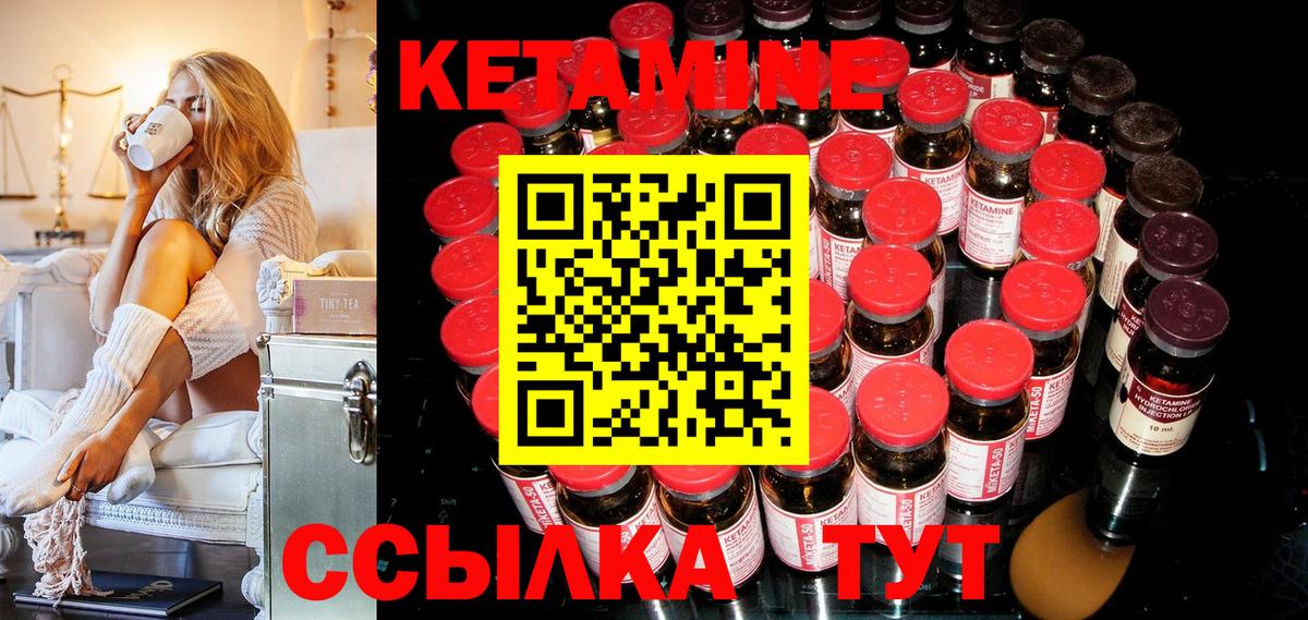 Кетамин ketamine Кандалакша