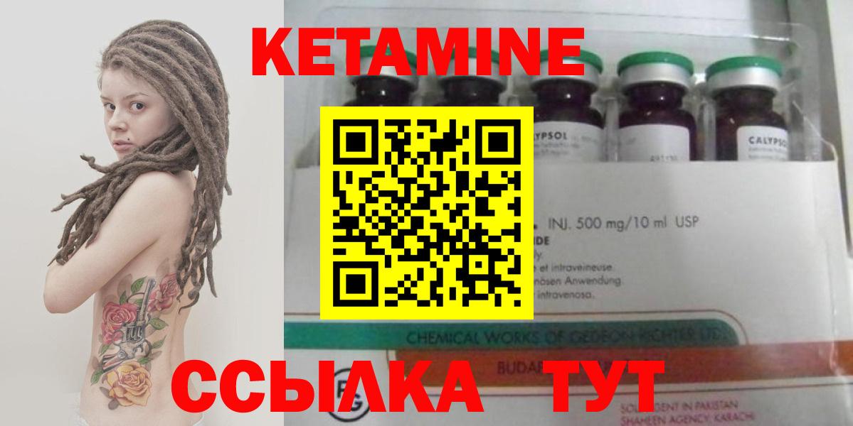 КЕТАМИН ketamine  Кетамин ketamine  сайты даркнета какой сайт  Вход с VPN  Кандалакша 