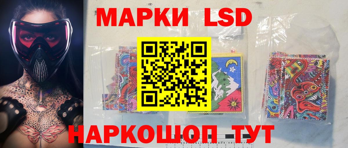 LSD-25 экстази ecstasy Кандалакша