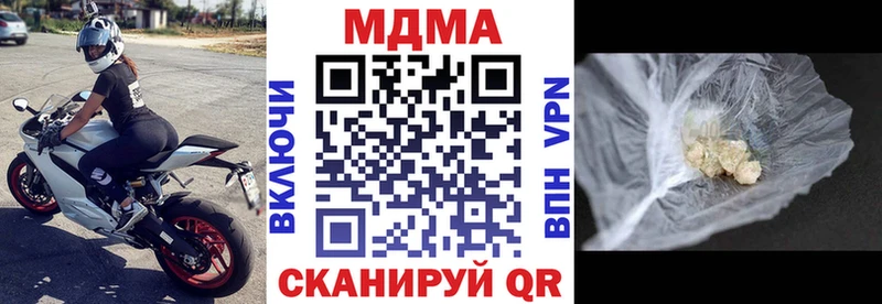 MDMA молли закладки Кандалакша