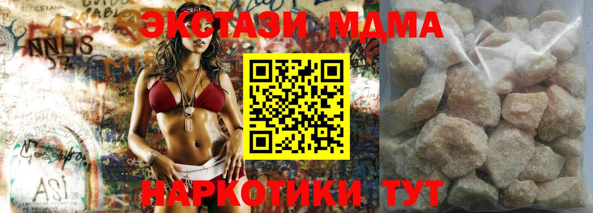 MDMA кристаллы  Вход с VPN  Кандалакша 