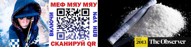 продажа наркотиков Кандалакша МЯУ-МЯУ 4 MMC