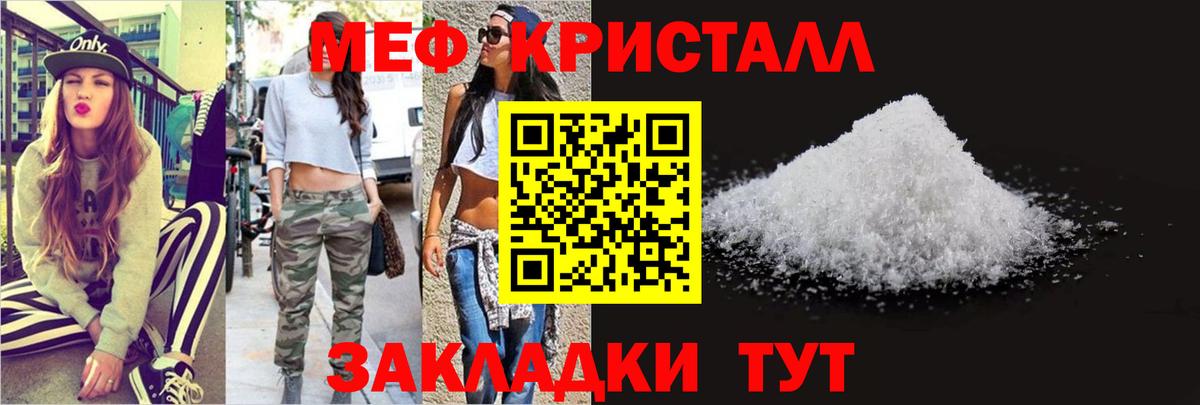 МЕФ мука Кандалакша