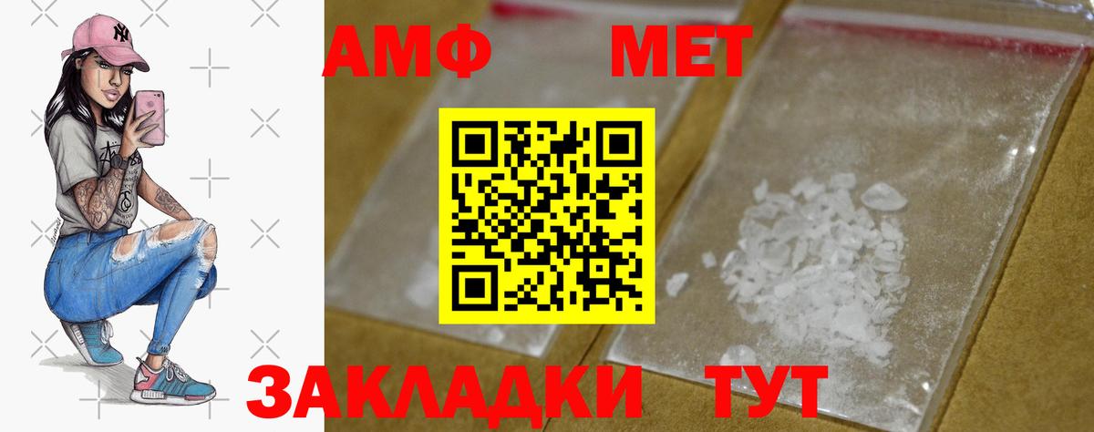 МЕТАМФЕТАМИН Methamphetamine  Вход с VPN  Кандалакша 