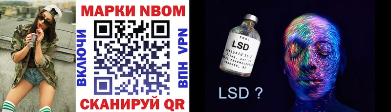 Марки 25I-NBOMe 1,5мг  цена наркотик  Кандалакша 