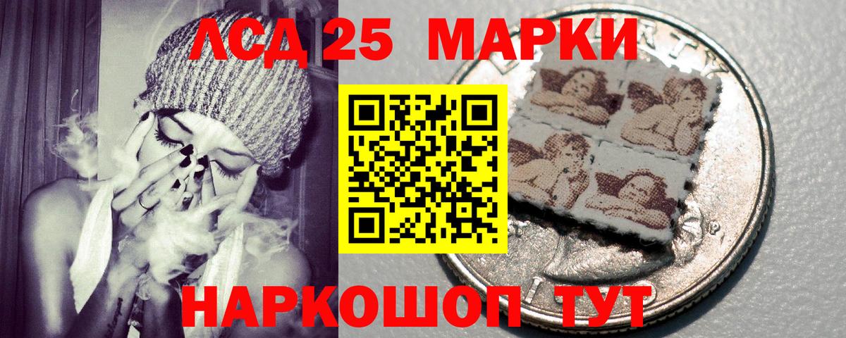 Марки 25I-NBOMe  Наркотические марки 1500мкг  Наркотические марки 1500мкг  Вход с VPN  Кандалакша 